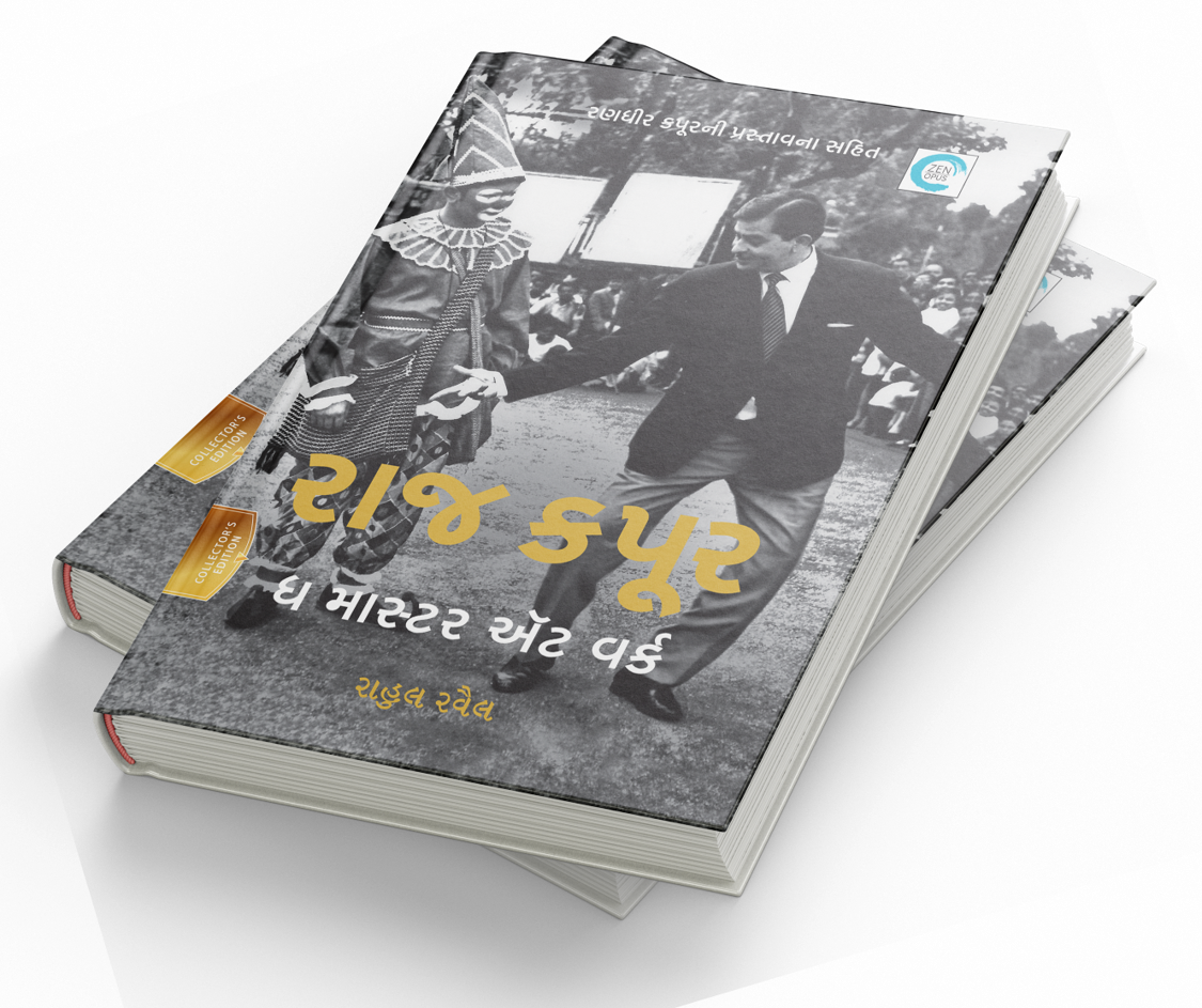 રાજ કપૂર - ધ માસ્ટર ઍટ વર્ક